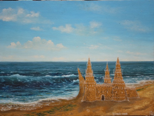 Песочный замок