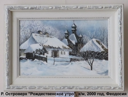 Рождественское утро