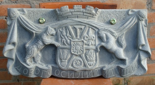 Фамильный герб